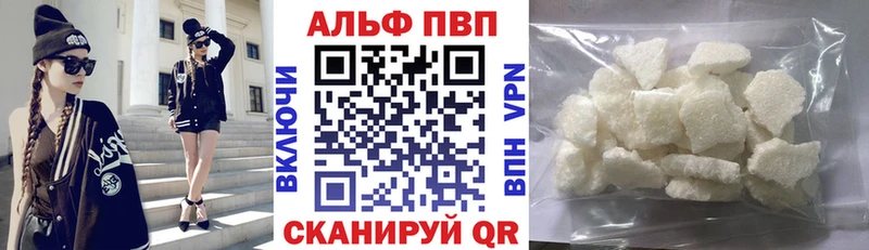 Alfa_PVP кристаллы Усмань
