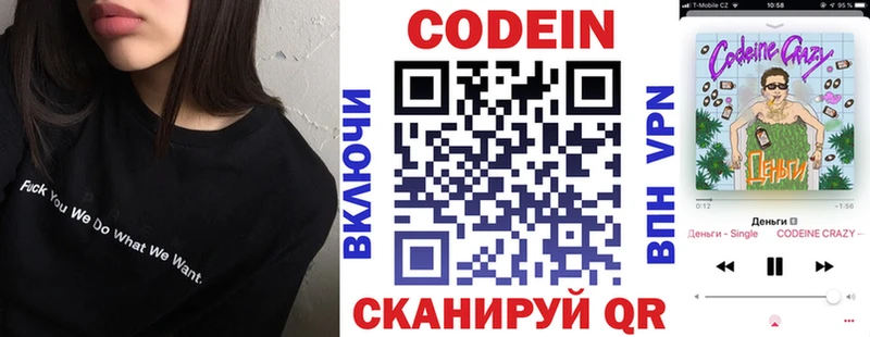 купить  сайты  Усмань  Кодеиновый сироп Lean Purple Drank 
