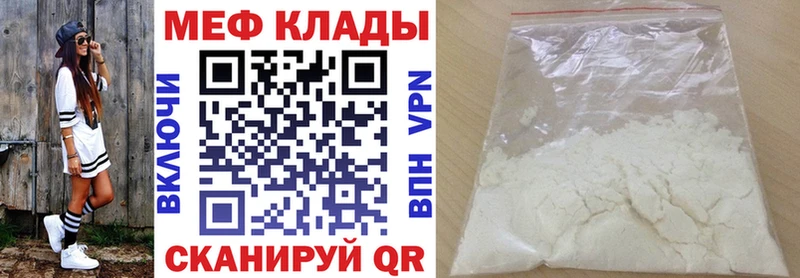 mega как войти  где купить   Усмань  МЯУ-МЯУ 4 MMC 