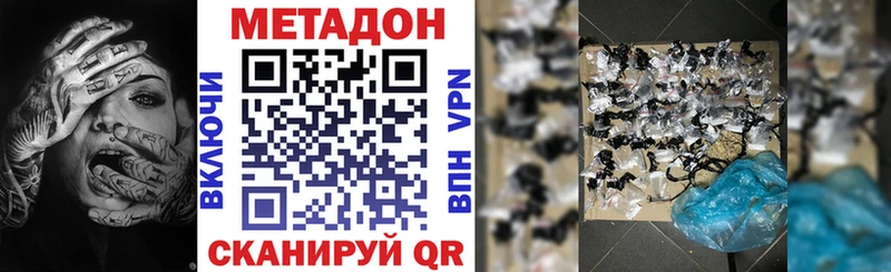 МЕТАДОН мёд  купить наркотик  это официальный сайт  Усмань  блэк спрут  